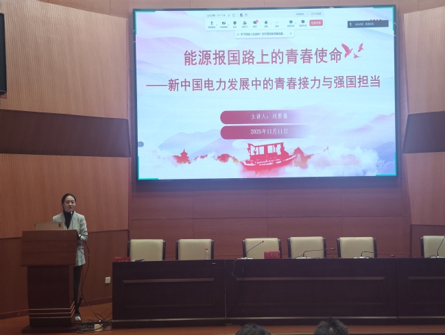 电气工程学部第一期入党积极分子及党员发展对象培训班开班