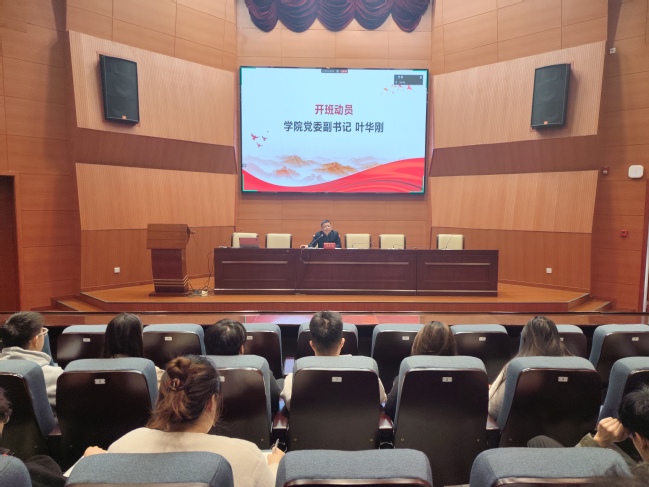 电气工程学部第一期入党积极分子及党员发展对象培训班开班