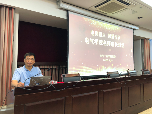 聚焦课程思政改革 共话教师使命担当——金沙举办“电亮薪火 师道传承”师德师风建设月活动暨全院大会