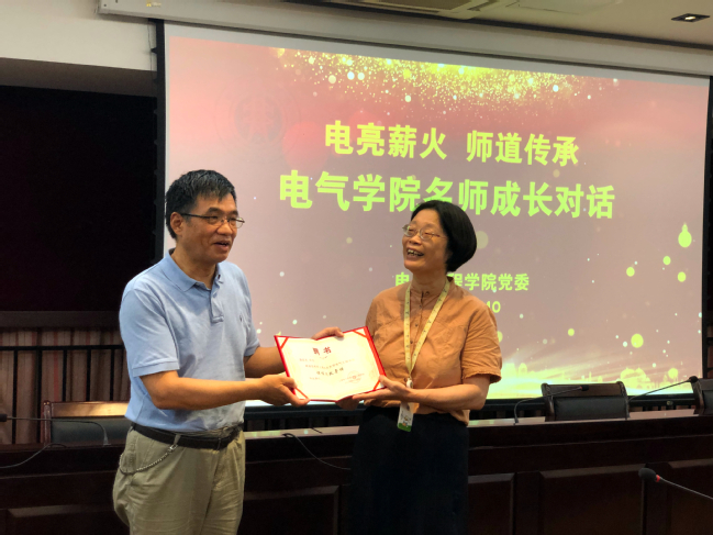 聚焦课程思政改革 共话教师使命担当——金沙举办“电亮薪火 师道传承”师德师风建设月活动暨全院大会