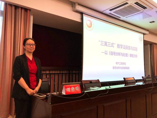 聚焦课程思政改革 共话教师使命担当——金沙举办“电亮薪火 师道传承”师德师风建设月活动暨全院大会