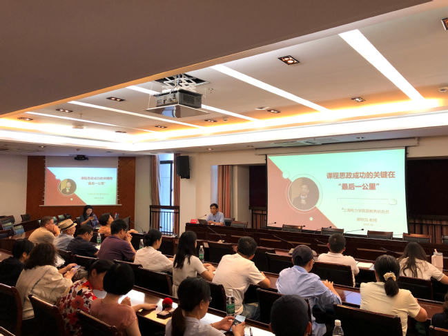 聚焦课程思政改革 共话教师使命担当——金沙举办“电亮薪火 师道传承”师德师风建设月活动暨全院大会