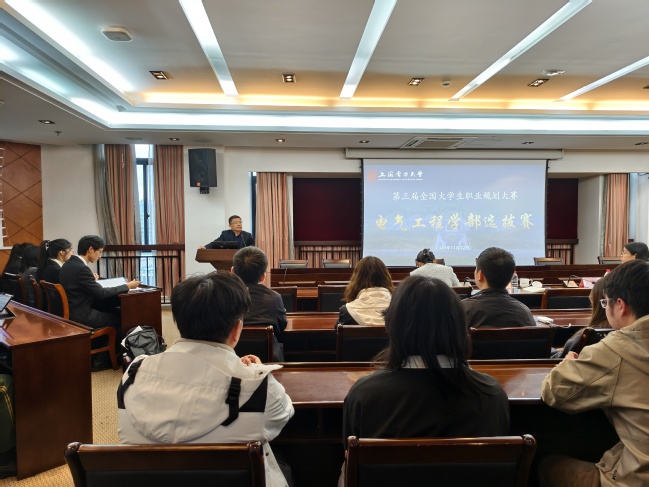 电气工程学部举办第三届全国大学生职业规划大赛院赛 电气工程学部举办第三届全国大学生职业规划大赛院赛