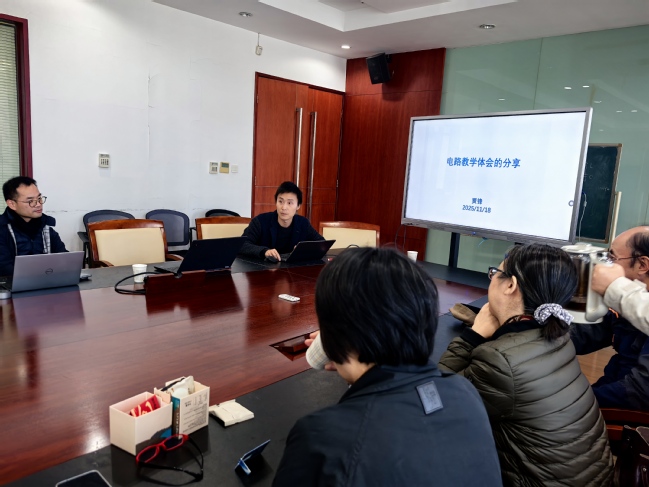 深化教学,携手共进——电气工程学部举办专题教学研讨会 深化教学,携手共进——电气工程学部举办专题教学研讨会
