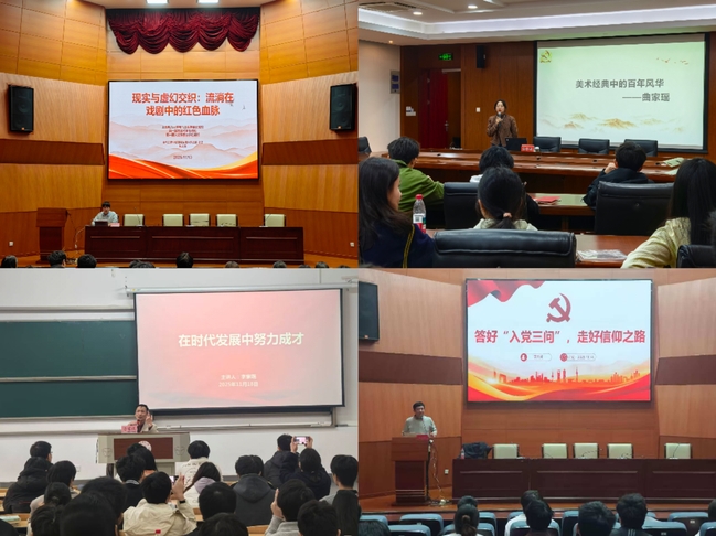 电气工程学部举办2025下半年党校培训班