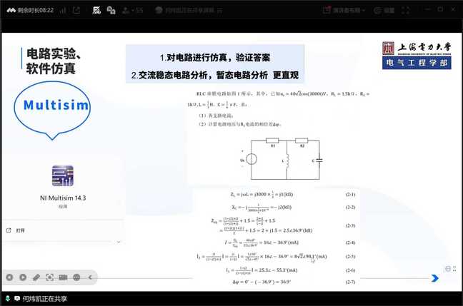 电气工程学部召开第八期、第九期“学霸讲堂”活动