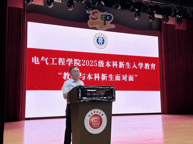 金沙举办“教授与2025级本科新生面对面”新生入学教育讲座